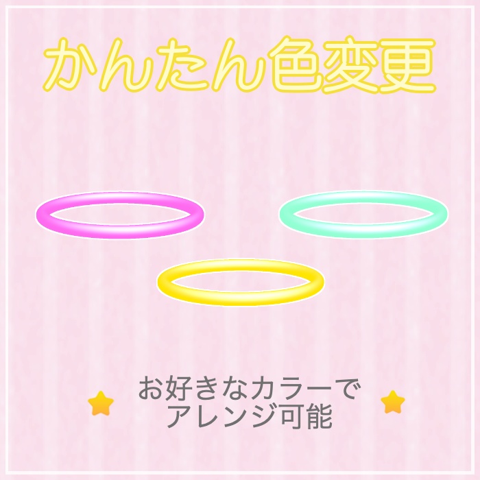 天使の輪 – Angel Ring –