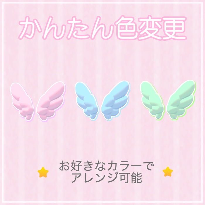 天使のはね – Angel Wings –