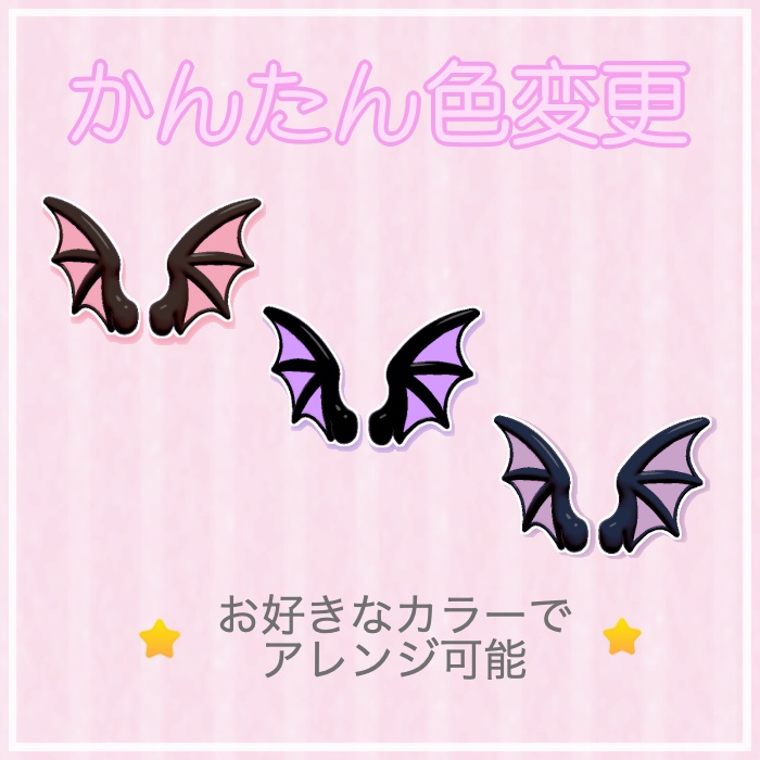 小悪魔のはね – Little Devil Wings –