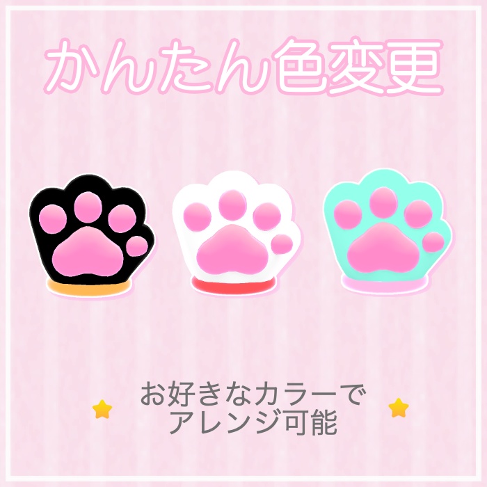 猫の手 – Cat Paw –
