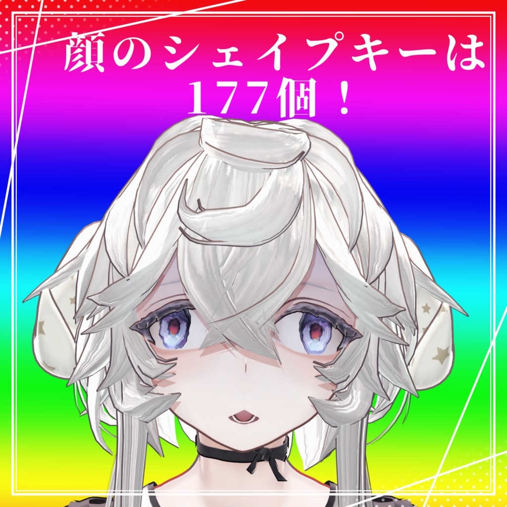 オリジナル3Dモデル『ルーネン』🤍スキ!の数に応じて値下げ企画中