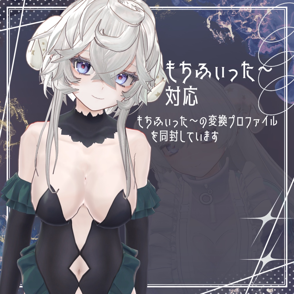 オリジナル3Dモデル『ルーネン』🤍スキ!の数に応じて値下げ企画中