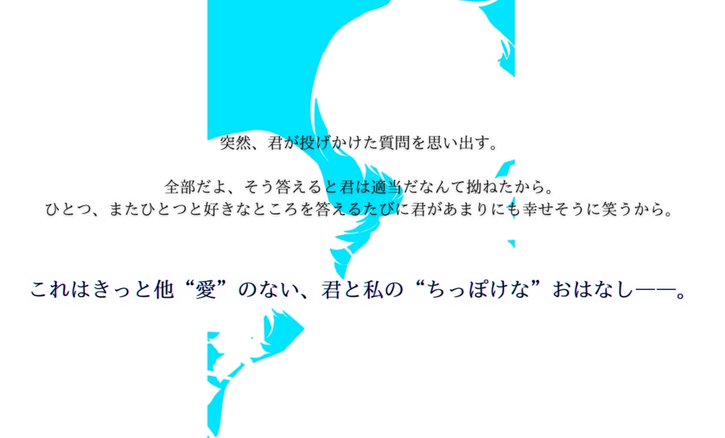 【CoCシナリオ】愛ネ昏イネ