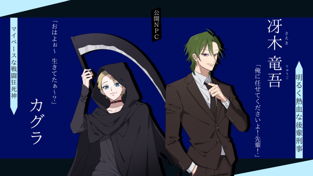 【CoCシナリオ】ヒトマガイ【SPLL:E195129】