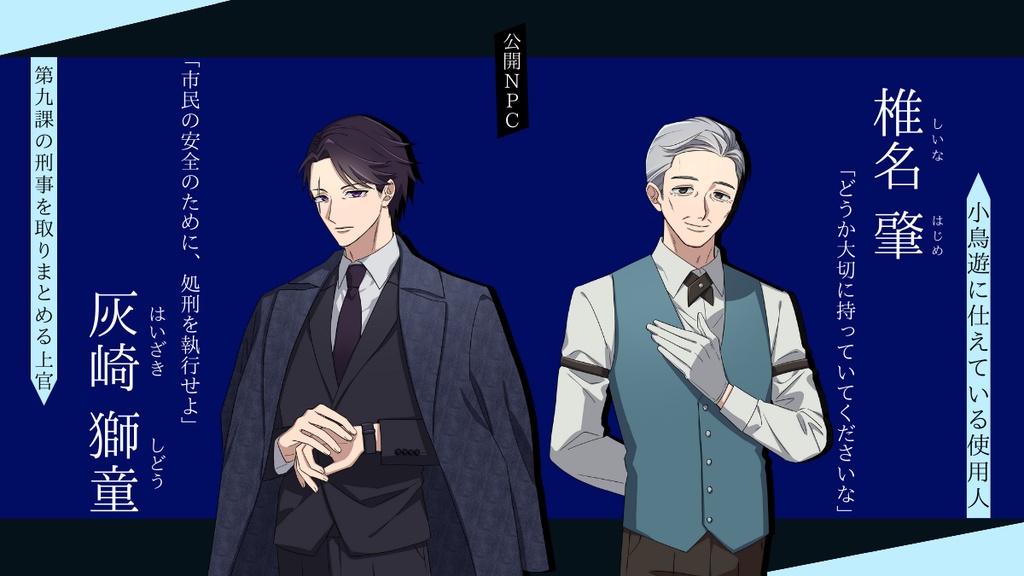 【CoCシナリオ】ヒトマガイ【SPLL:E195129】