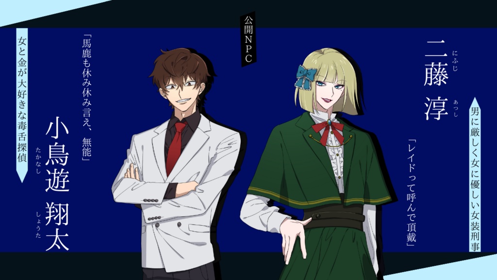 【CoCシナリオ】ヒトマガイ【SPLL:E195129】