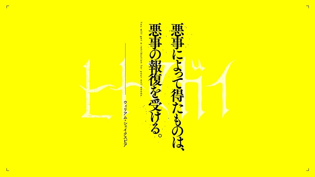 【CoCシナリオ】ヒトマガイ 書籍版