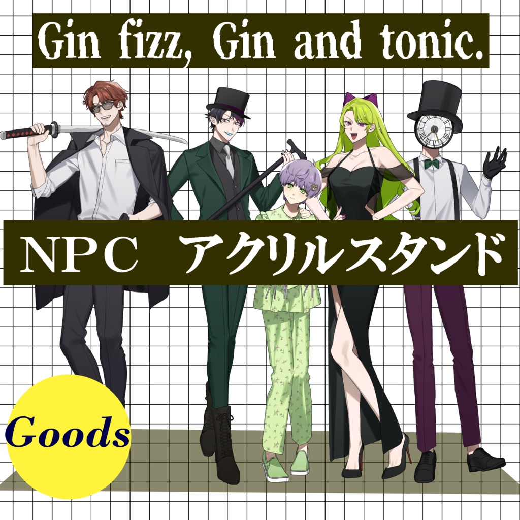 Gin fizz, Gin and tonic. NPCアクリルスタンド