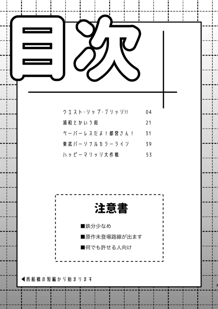 過度に量産系 故に無常の法理