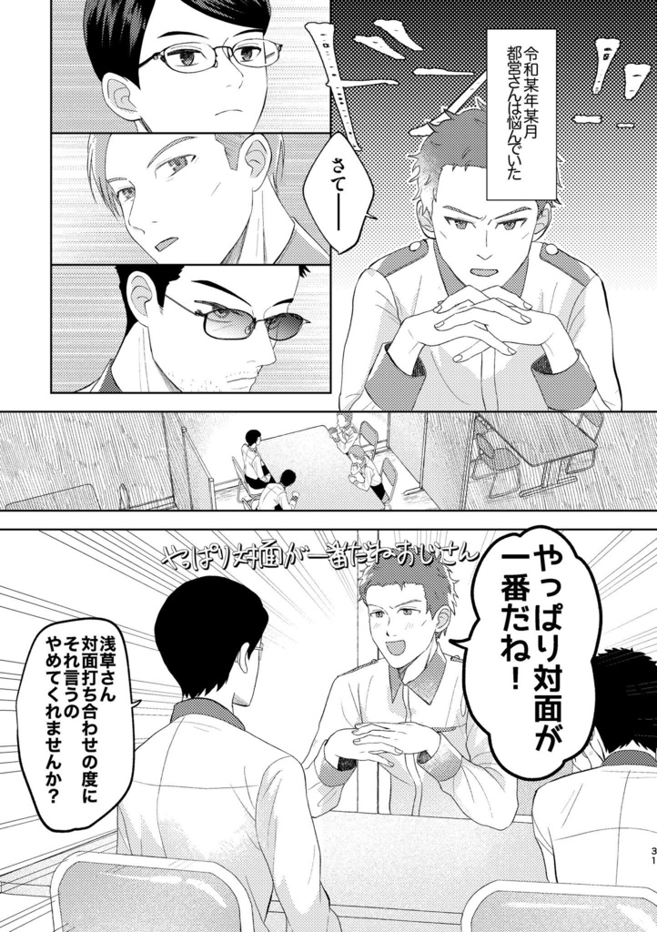 過度に量産系 故に無常の法理