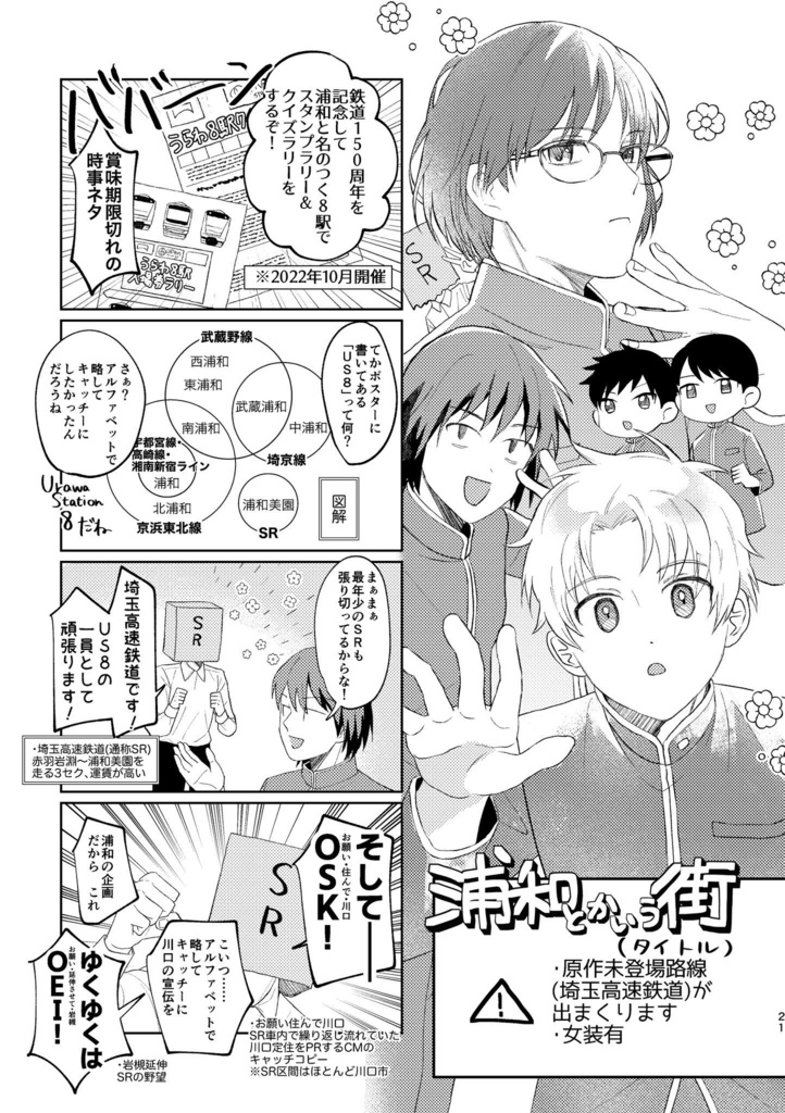 過度に量産系 故に無常の法理