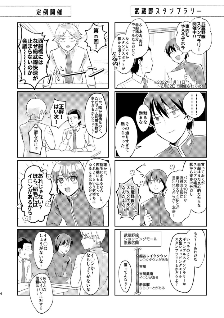 過度に量産系 故に無常の法理 meteke BOOTH