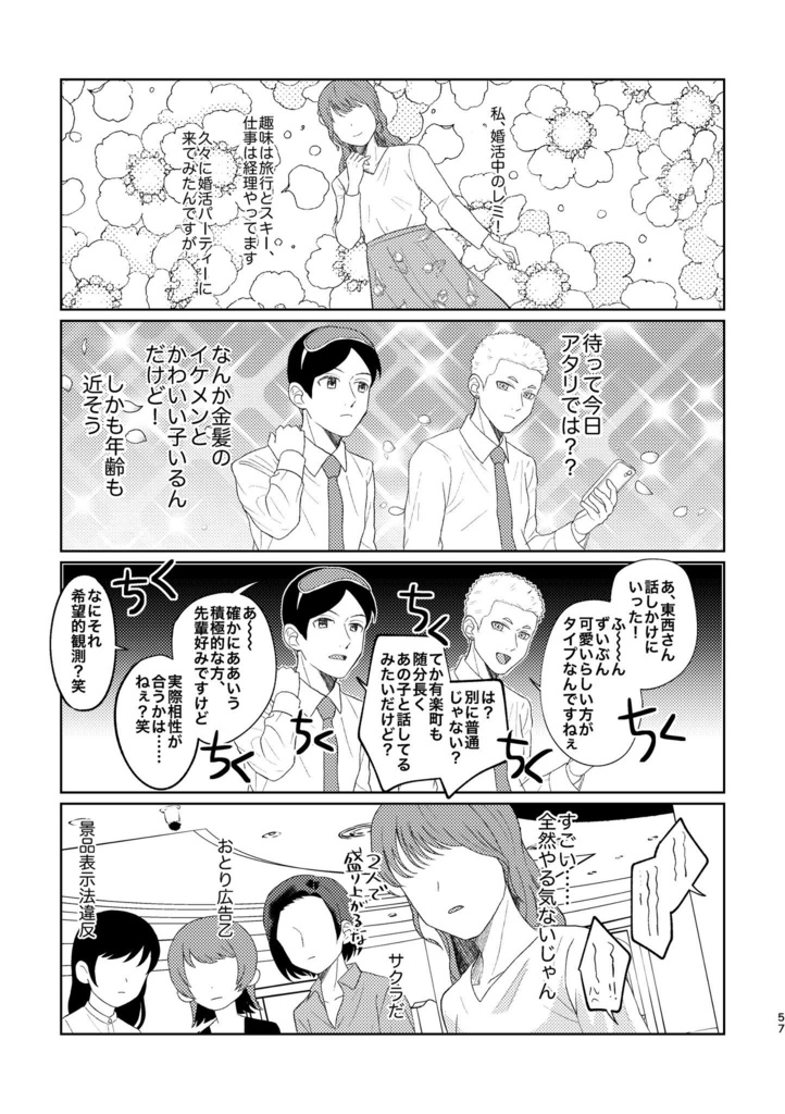 過度に量産系 故に無常の法理