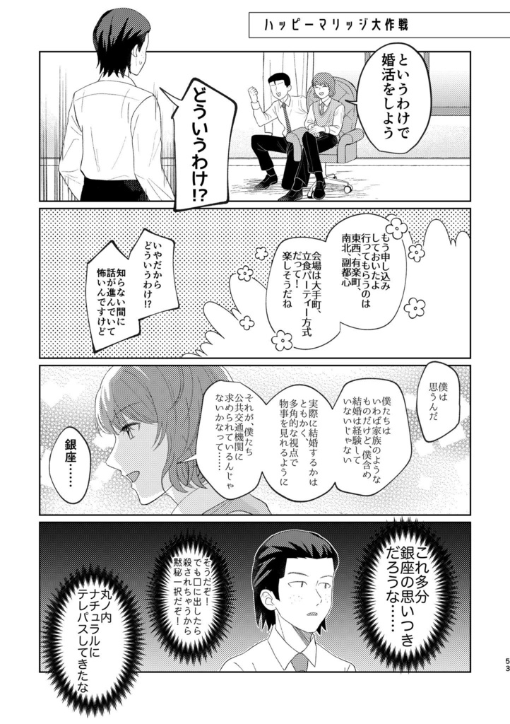 過度に量産系 故に無常の法理