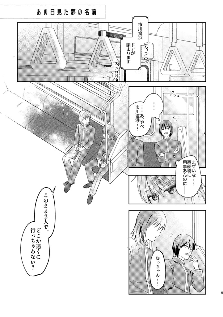 過度に量産系 故に無常の法理