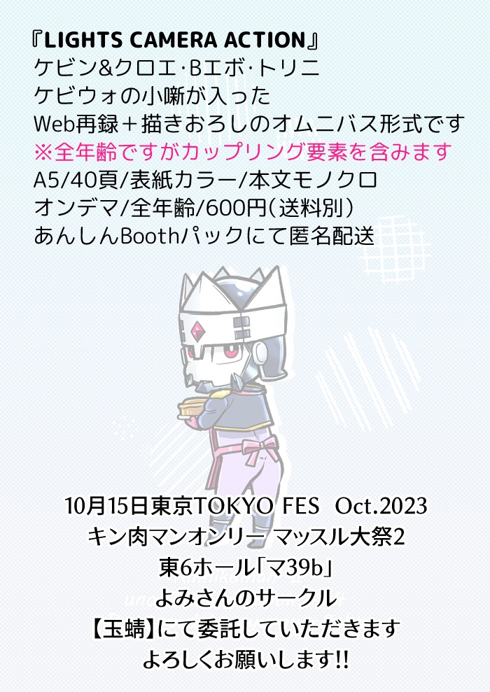 LIGHTS CAMERA ACTION