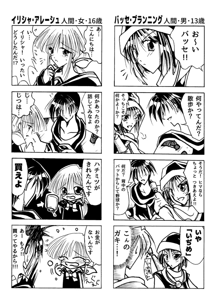 星のふる街