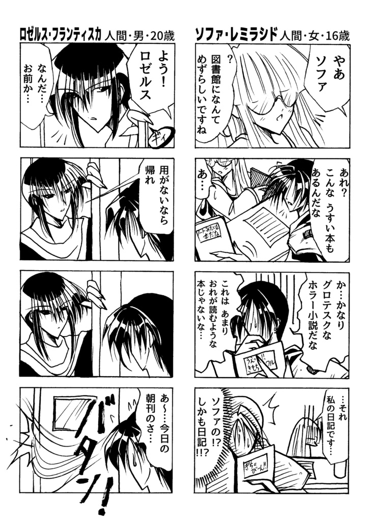星のふる街