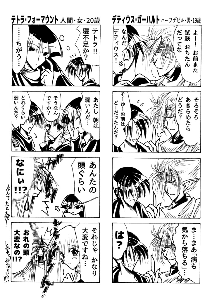 星のふる街