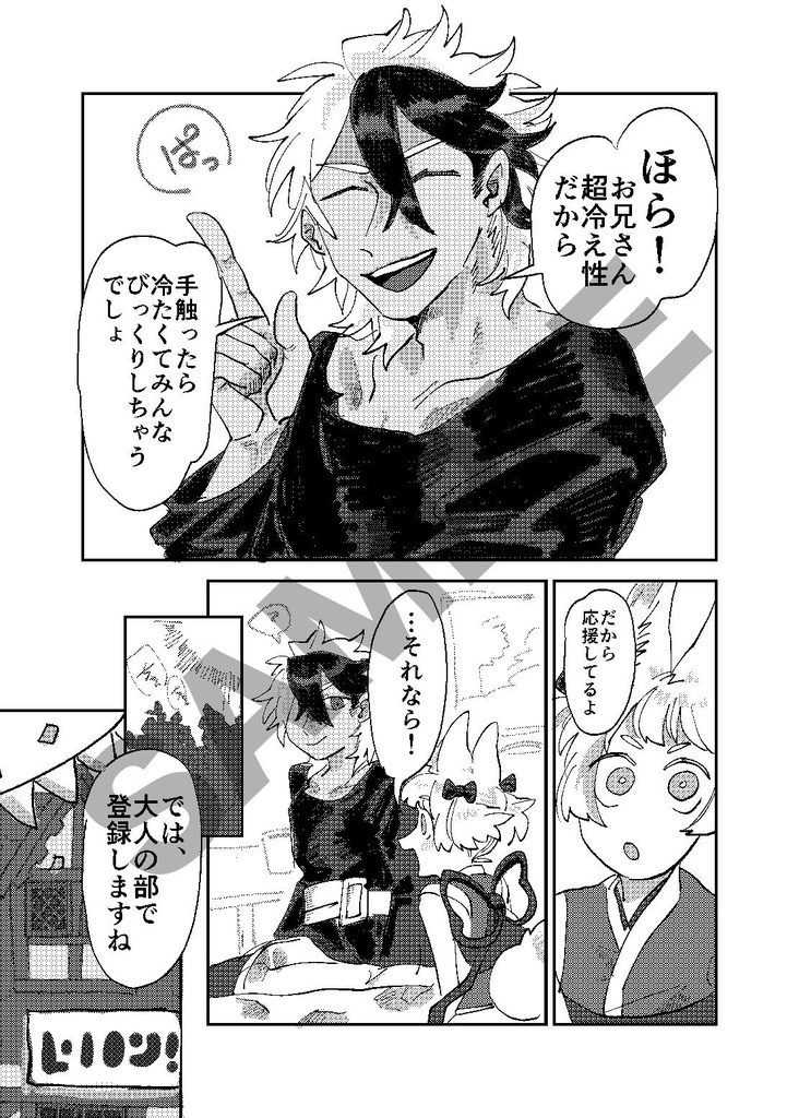 街内!腕相撲大会