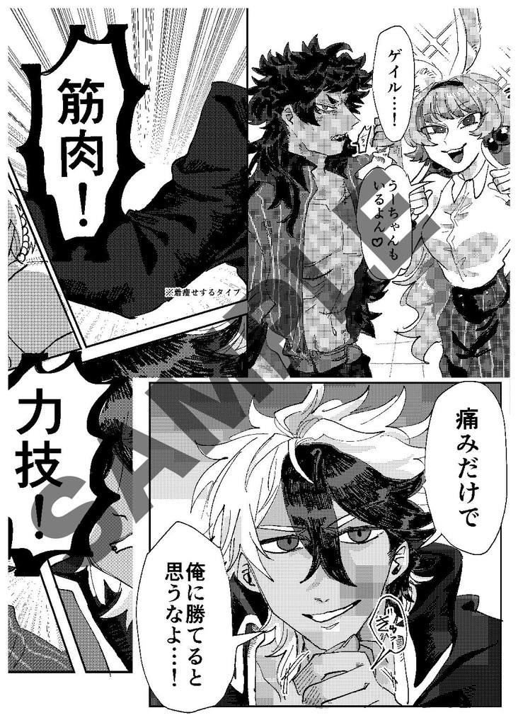 街内!腕相撲大会