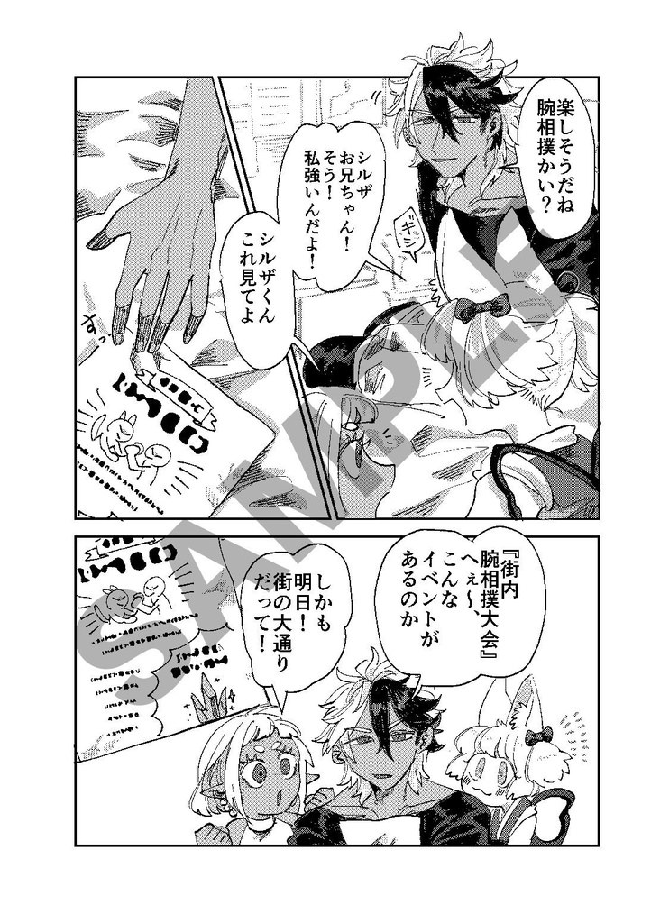 街内!腕相撲大会