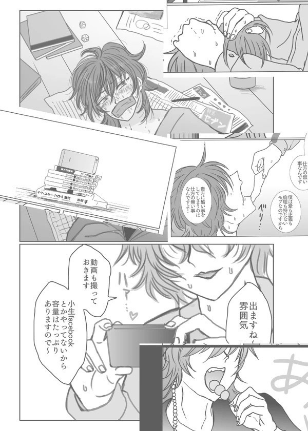 小生ただいま魔が差しております!