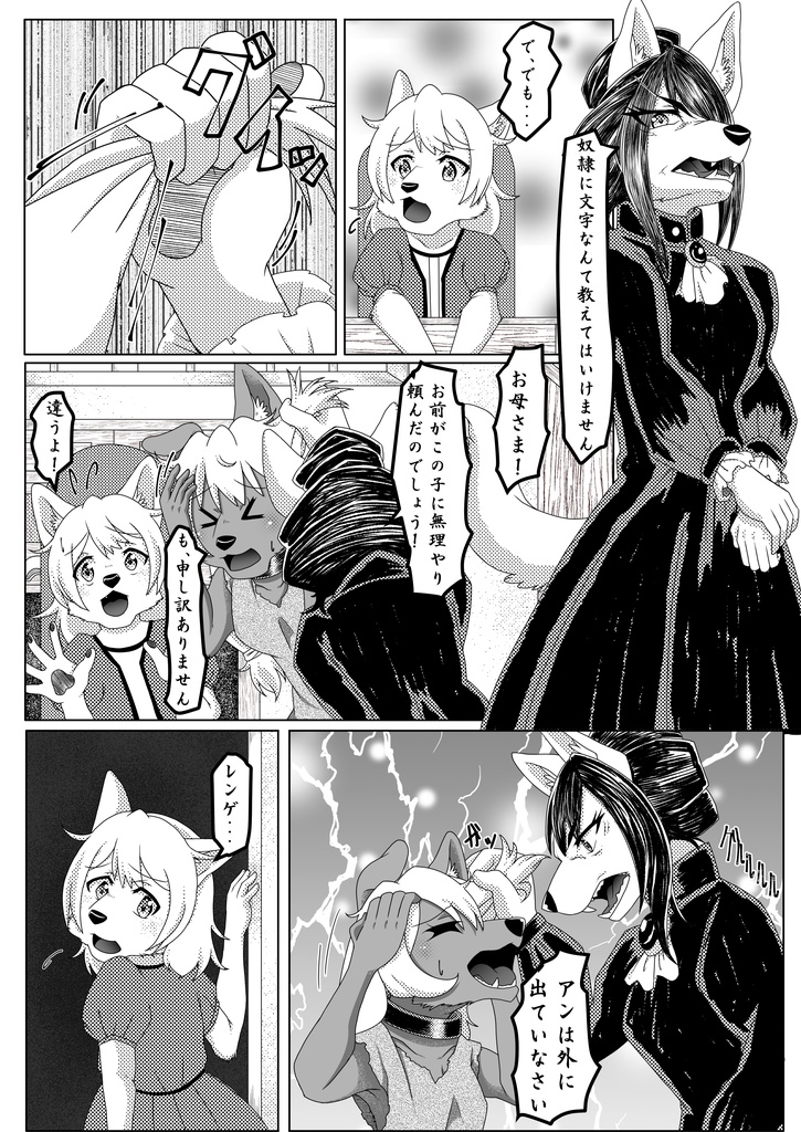 お嬢様と奴隷【試し読み版】