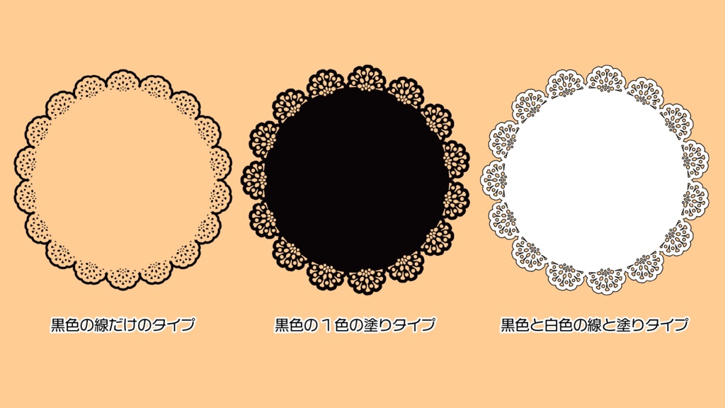 【商用可能】円形レース画像150セット