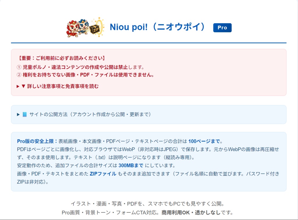 Niou poi!(ニオウポイ)🎉 リリース記念!期間限定・超お得なセット販売中!9月13日18時まで!