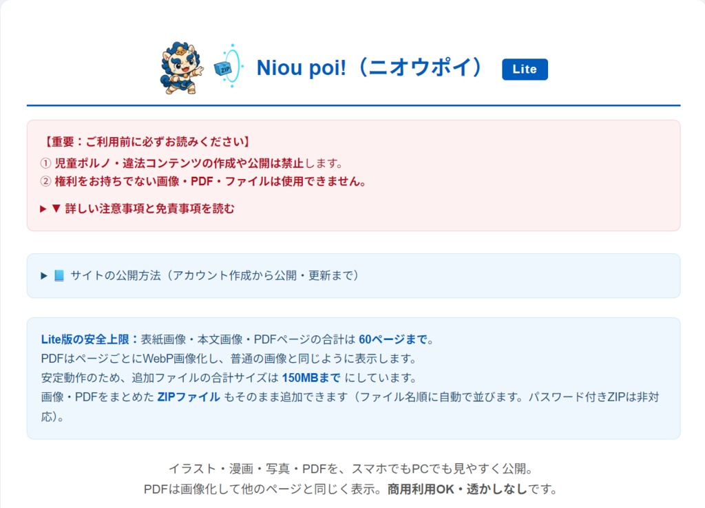 Niou poi!（ニオウポイ）🎉 リリース記念！期間限定・超お得なセット販売中！9月13日18時まで！