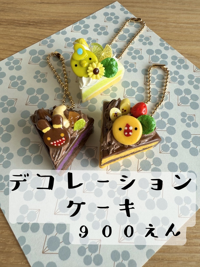デコレーションケーキ
