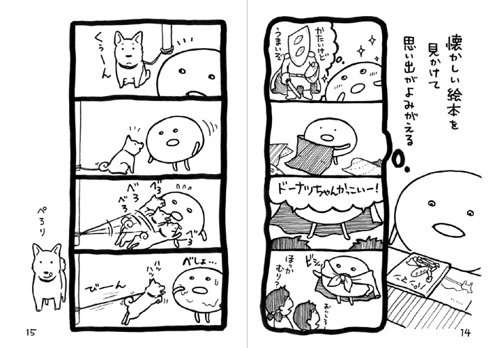 みんなのドーナツさん+いつものドーナツさん