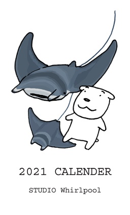 2021年ミニカレンダー