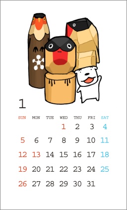 2025年ミニカレンダー