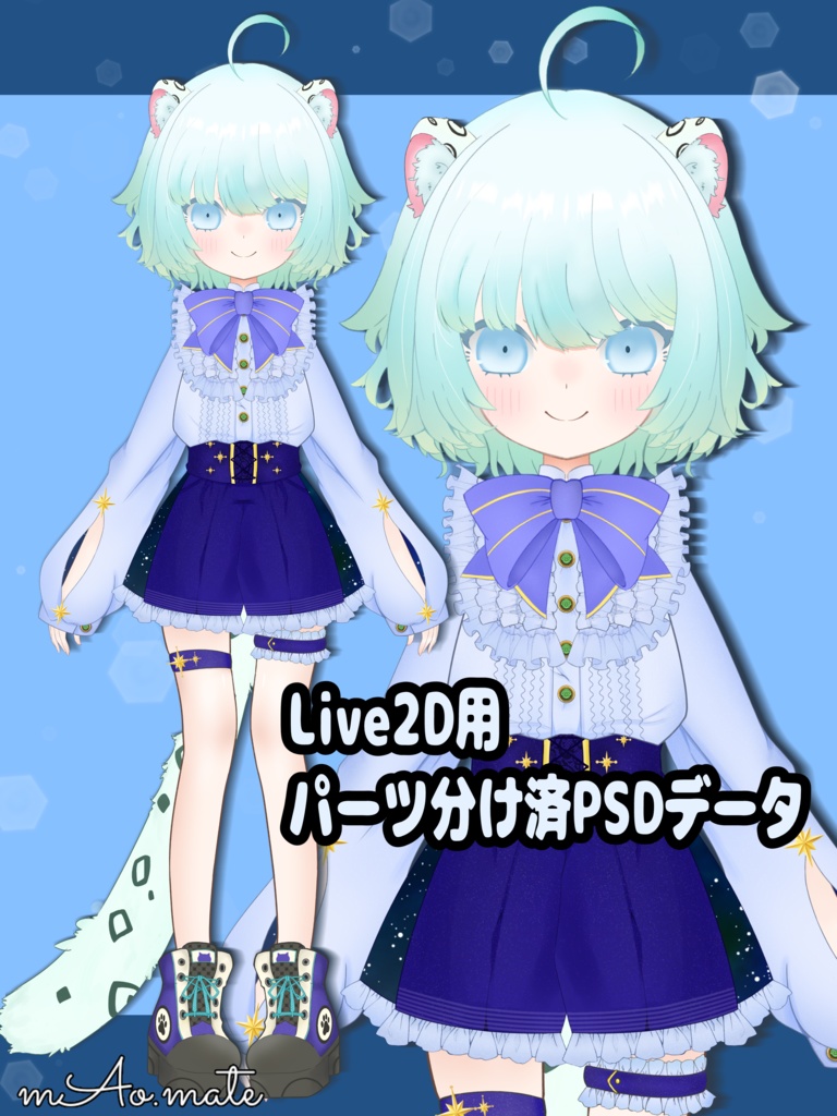 【Live2D】【パーツ分け済PSDデータ】ユキヒョウの女の子【学習用】