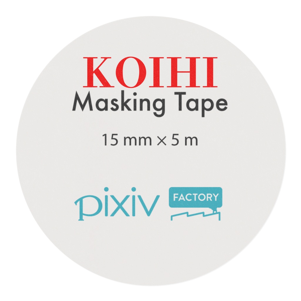 コイヒのあると意外と役立つマスキングテープ!