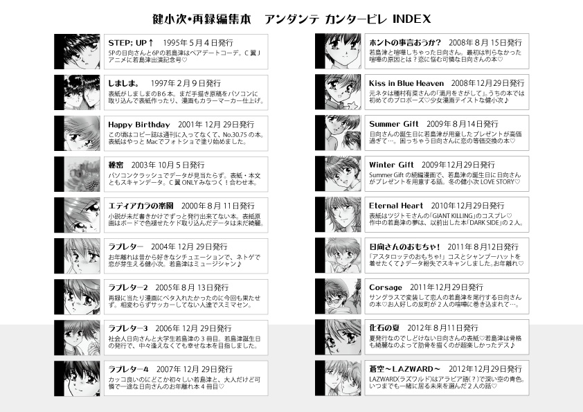 アンダンテ カンタービレ