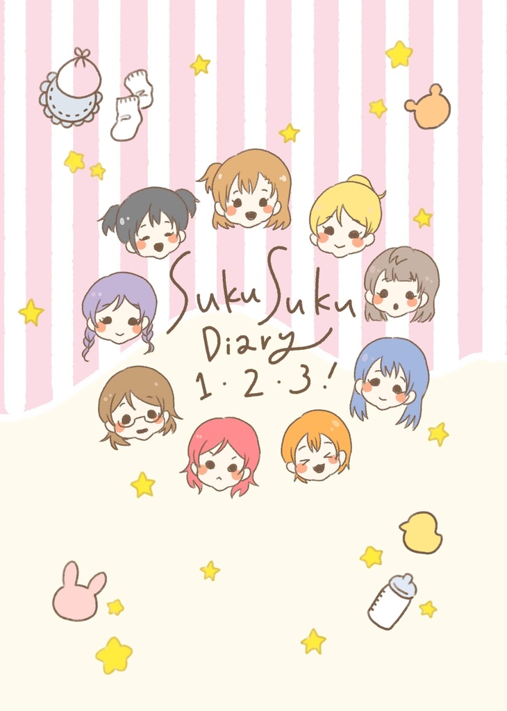 Suku Suku Diary 1・2・3！