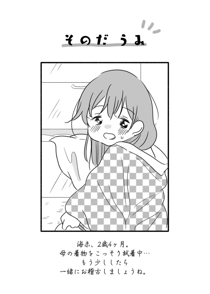 Suku Suku Diary 1・2・3!