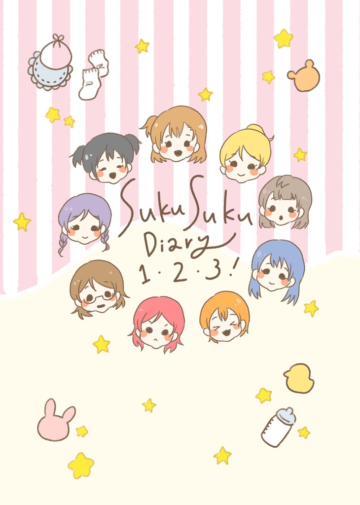 Suku Suku Diary 1・2・3!