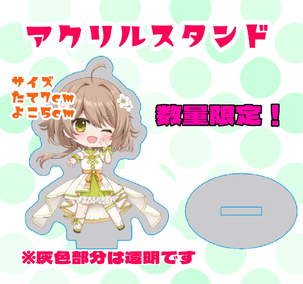 【数量限定】花音めい🌸🌱アクリルスタンド/アクリルフィギュア