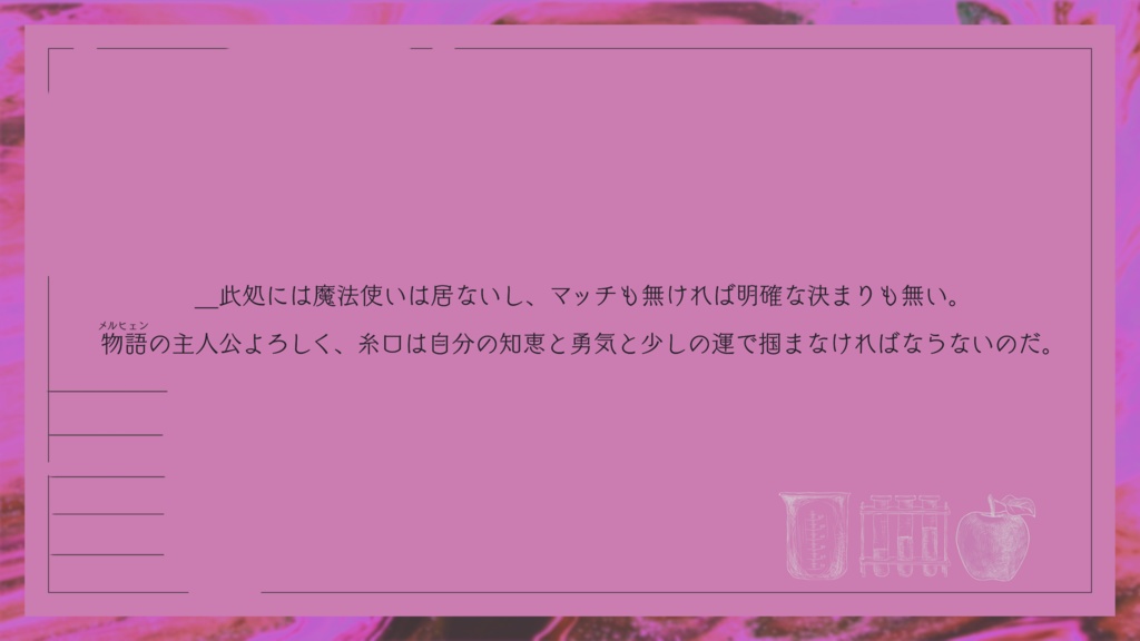 【CoC6版シナリオ】君と白衣のためのメルヒェン SPLL:E199034