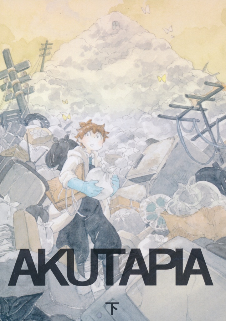 AKUTAPIA    下