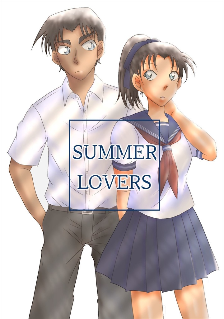 【二次創作】SUMMER LOVERS
