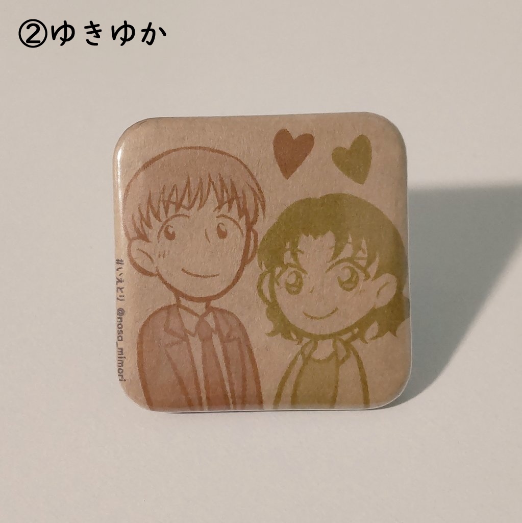 【創作男女】いえとりマグネット 全3種