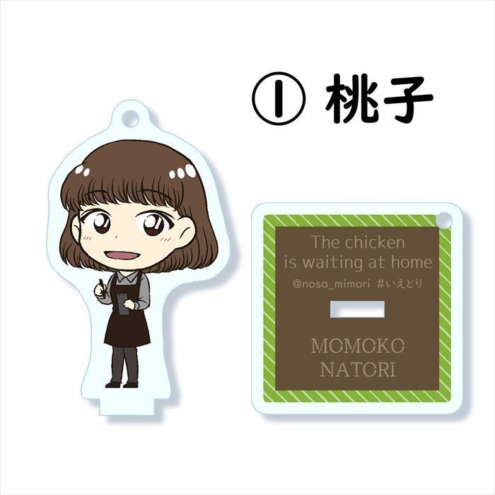 【創作男女】アクリルスタンド