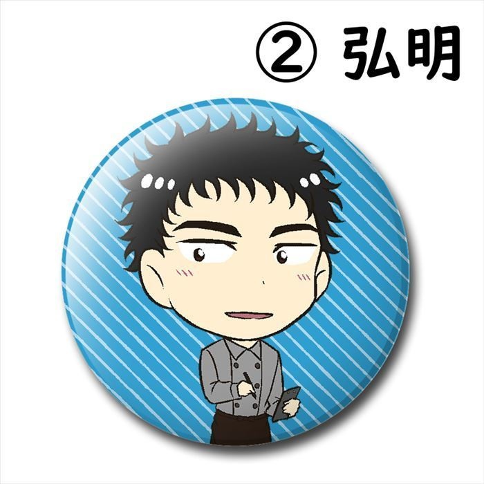 【創作男女】缶バッジ