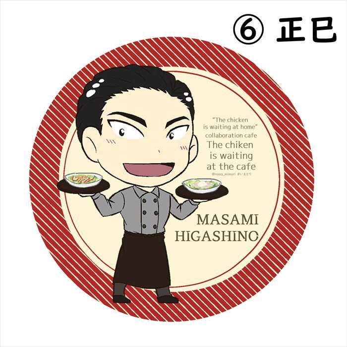 【創作男女】ペーパーコースター