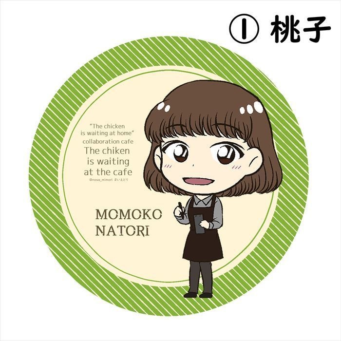 【創作男女】ペーパーコースター